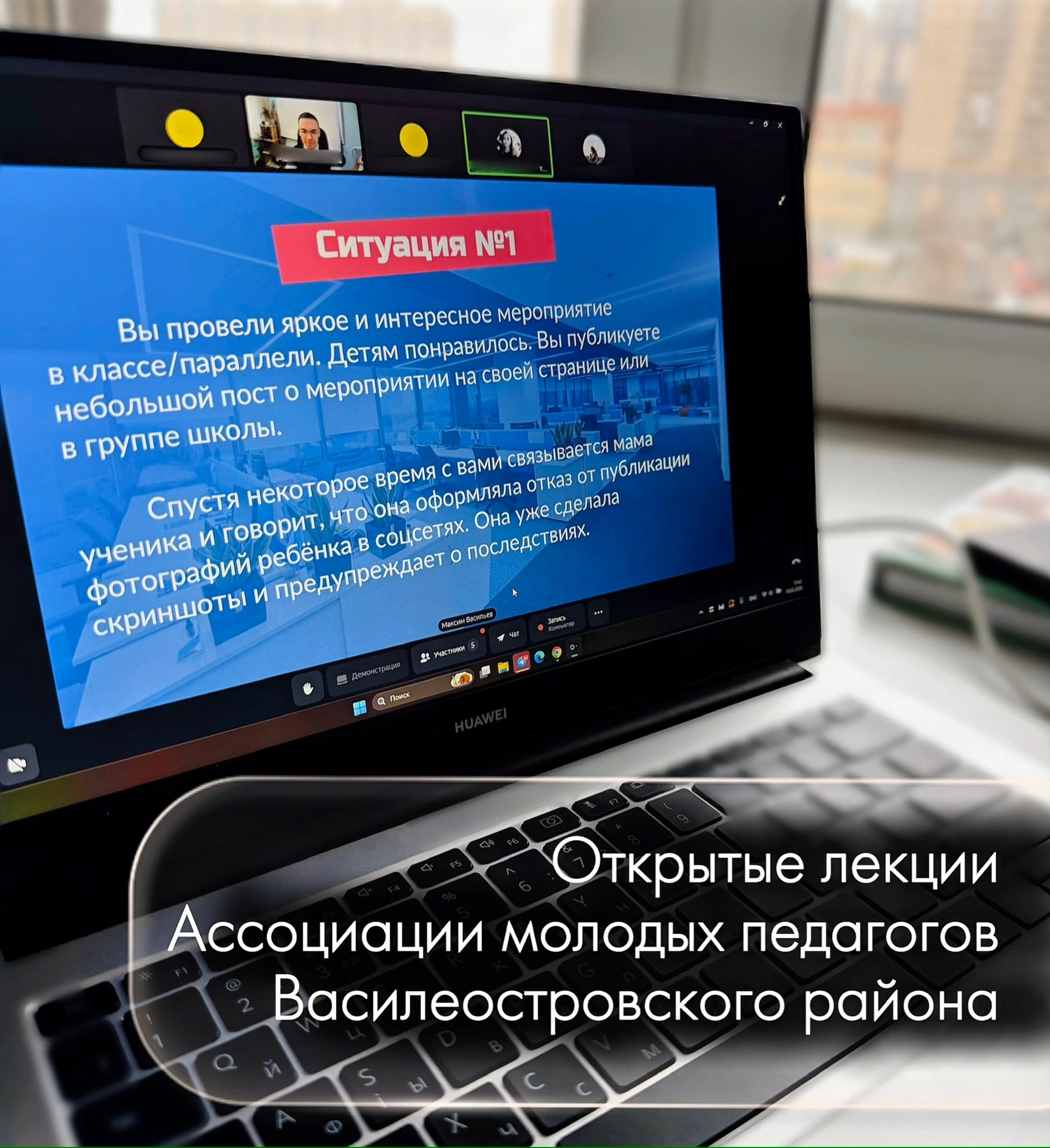Открытые лекции для молодых педагогов: разговор о главном прошёл на позитивной ноте