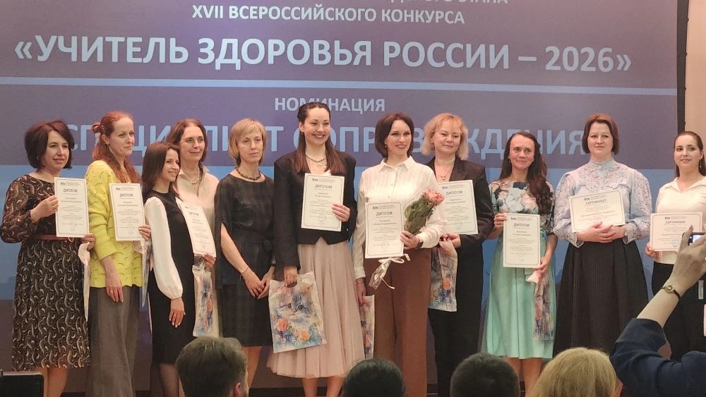Санкт-Петербургский региональный этап Всероссийского конкурса "Учитель здоровья России - 2026"