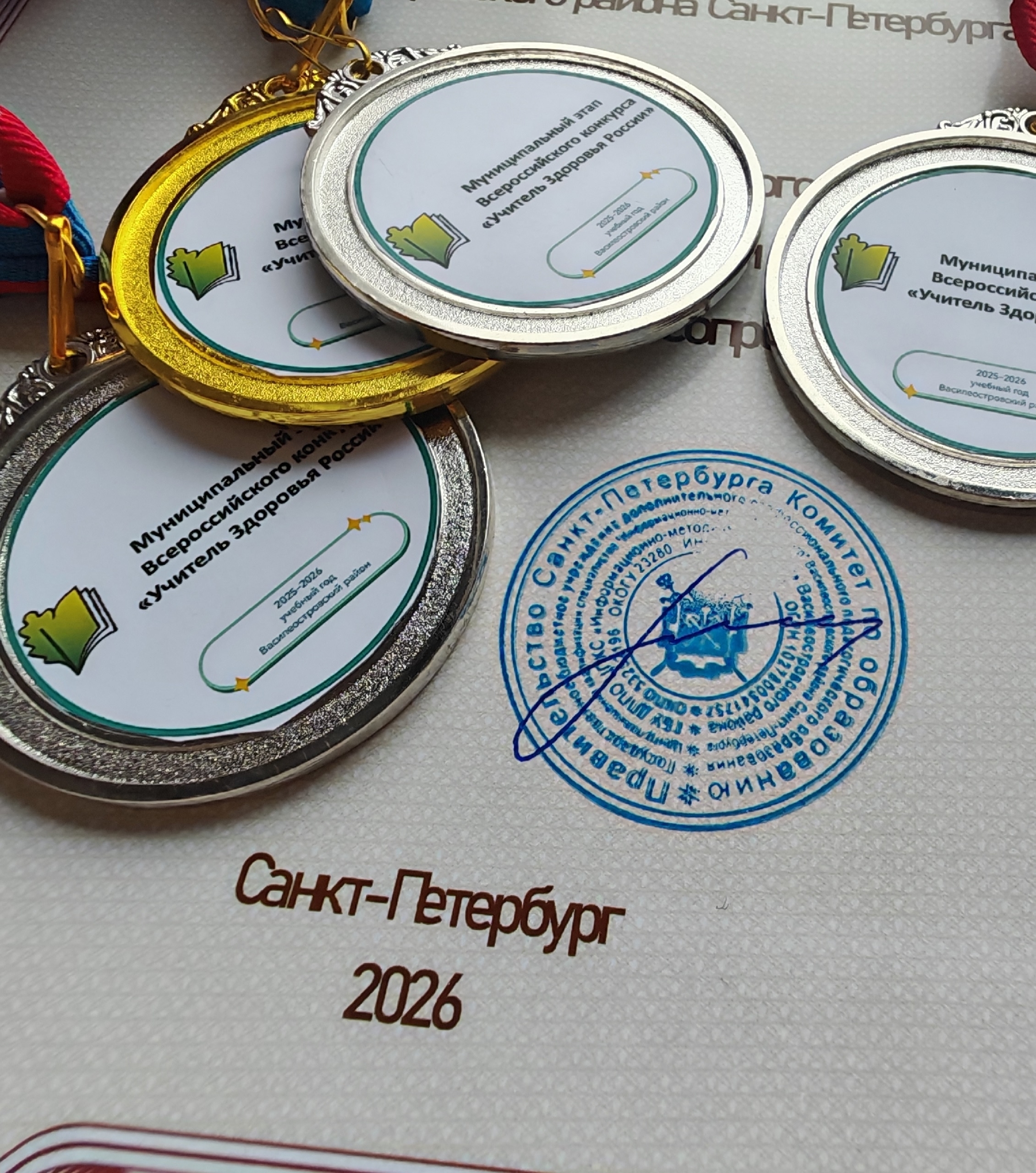 Физкультурное мероприятие "День спорта" традиционно проходит в месячник здоровья и дату городского Добросубботника!