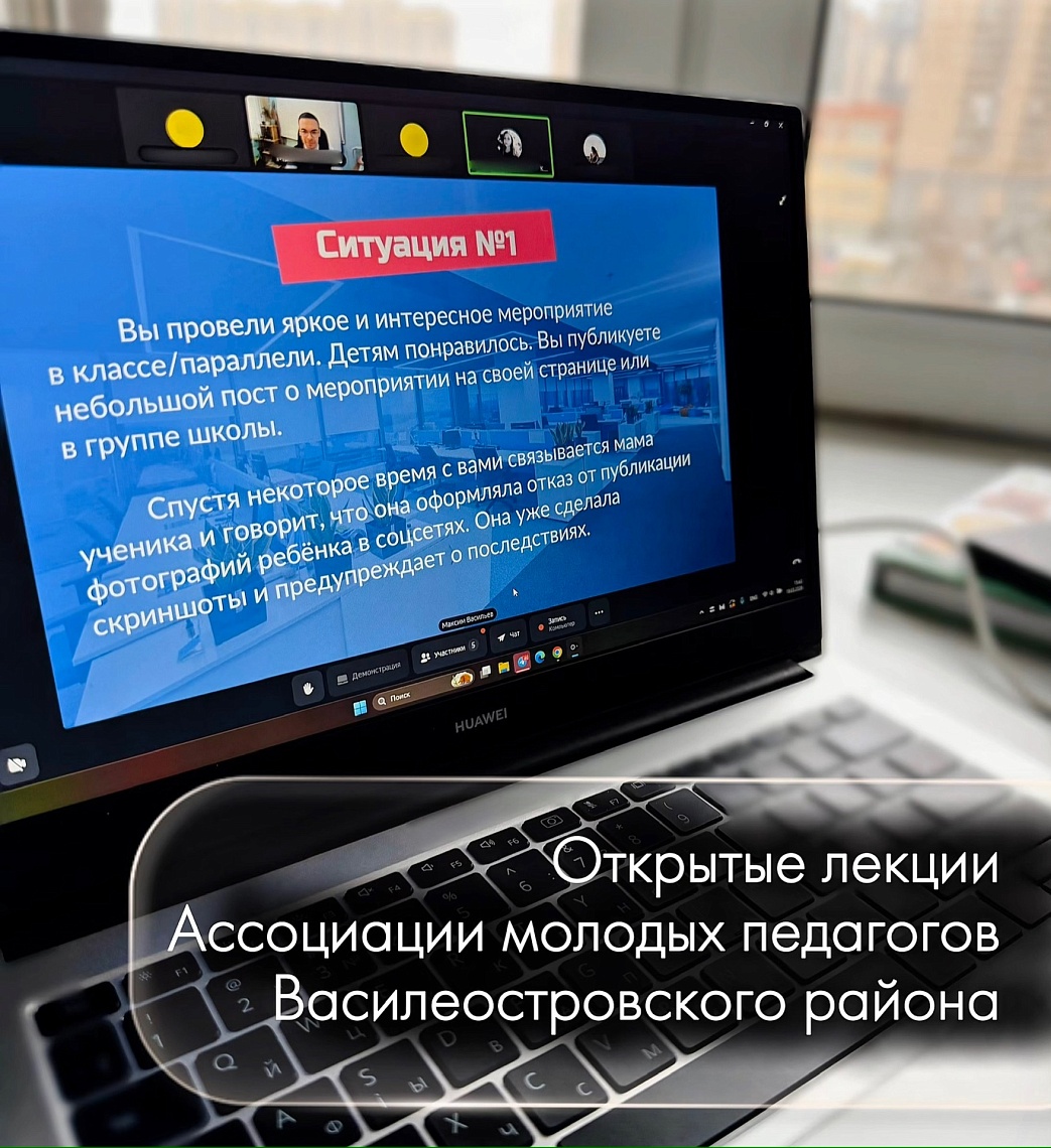 Открытые лекции для молодых педагогов: разговор о главном прошёл на позитивной ноте