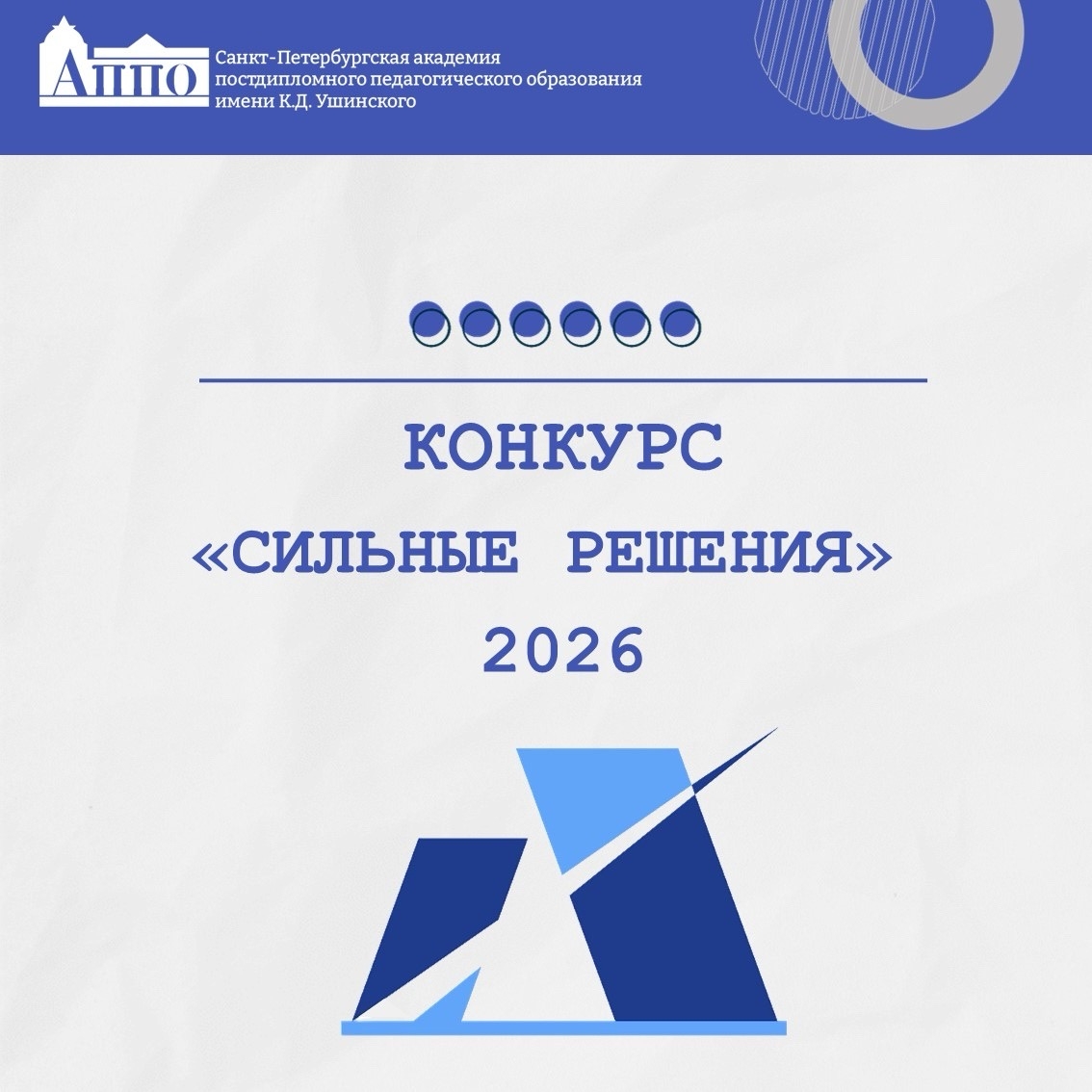 Прием заявок на конкурс результатов инновационной деятельности «Сильные...