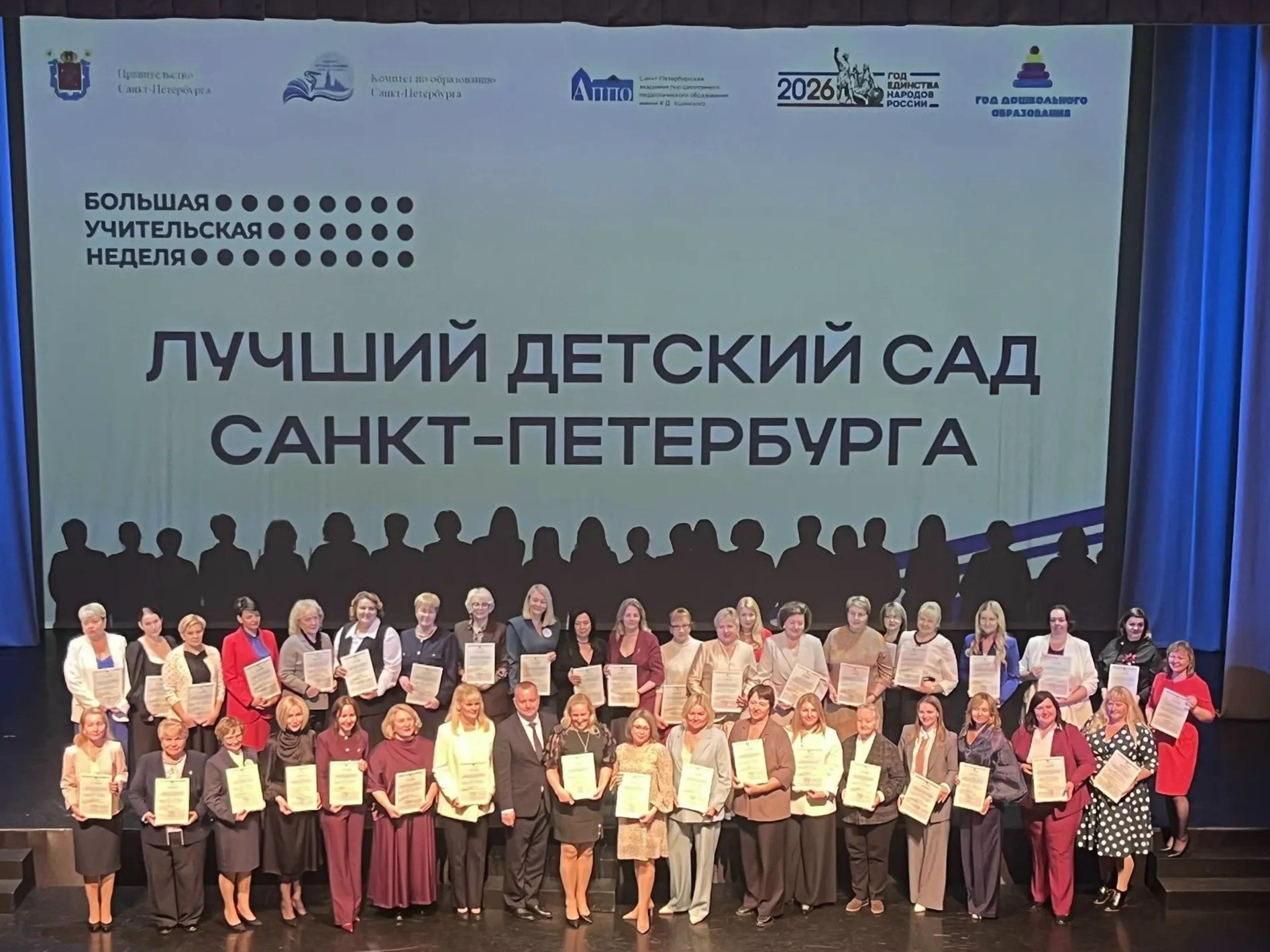 Два детских сада Василеостровского района стали лучшими в Санкт-Петербурге!...