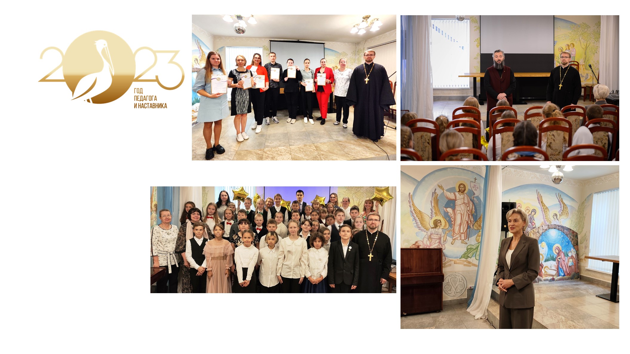 Районный фестиваль «Рождество Пресвятой Богородицы» 21.09.2023 г.