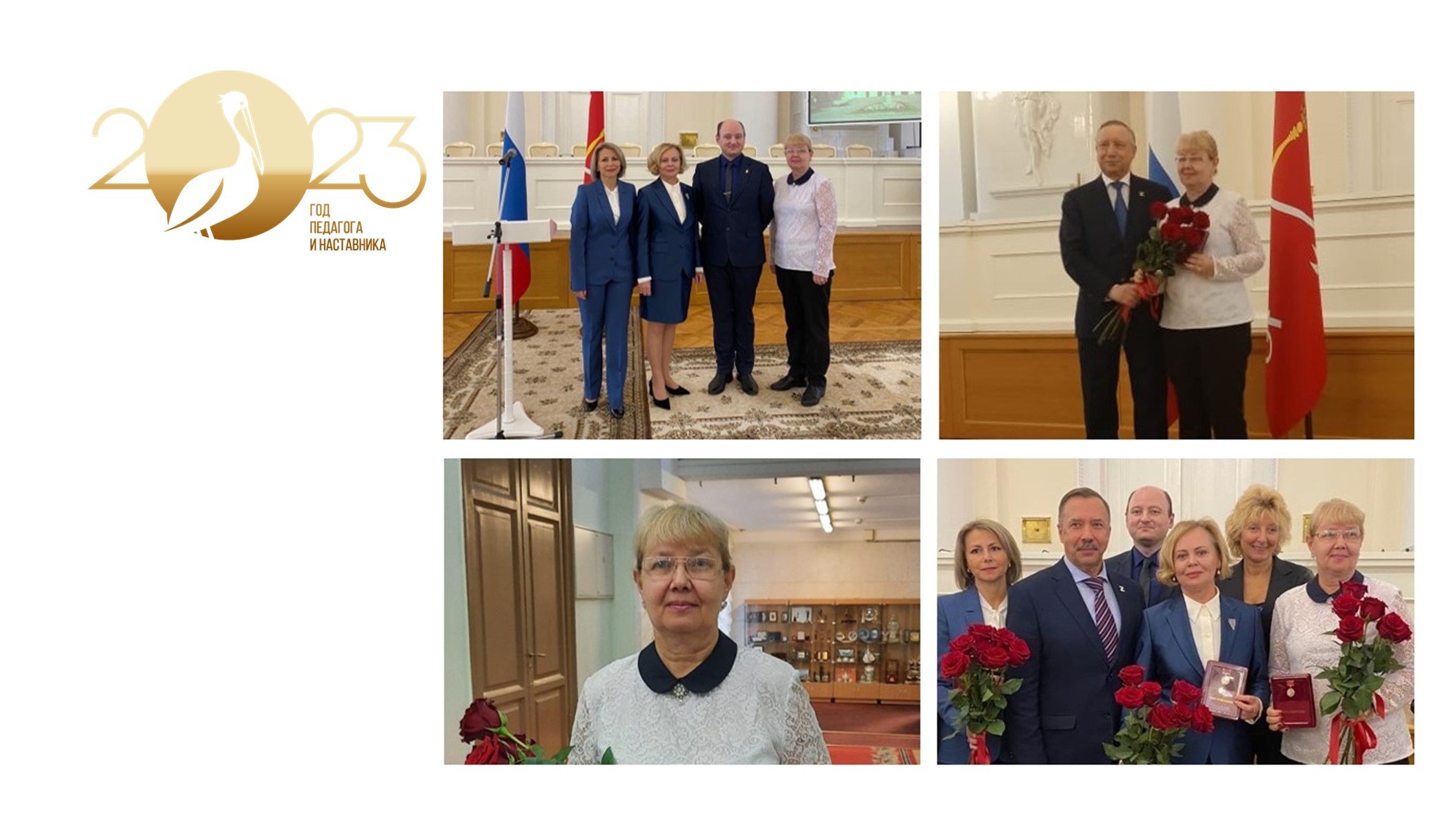 Торжественная церемония вручения нагрудного знака «За гуманизацию школы Санкт-Петербурга»