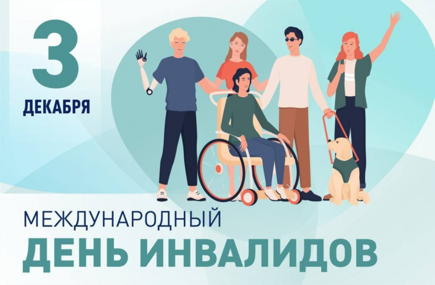 В Санкт-Петербурге пройдет «горячая линия» по вопросам защиты прав детей-инвалидов...