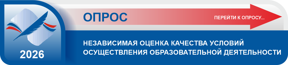 Опрос 2026