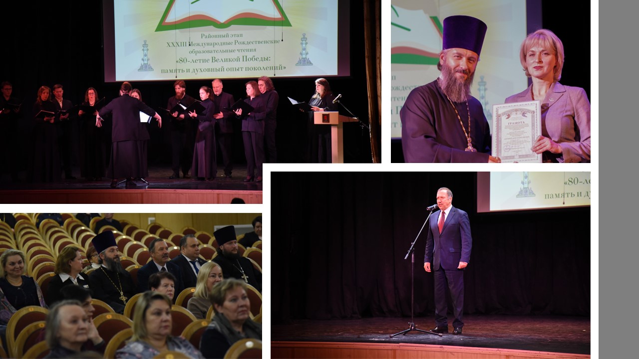 Tоржественное открытие районного этапа  XXXIII Международных Рождественских Чтений 