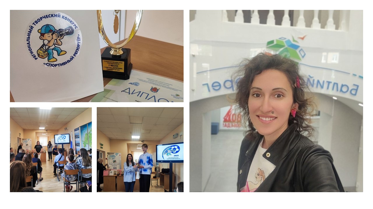 Школьники-василеостровцы получили награды в региональном творческом конкурсе "Спортивный репортер".