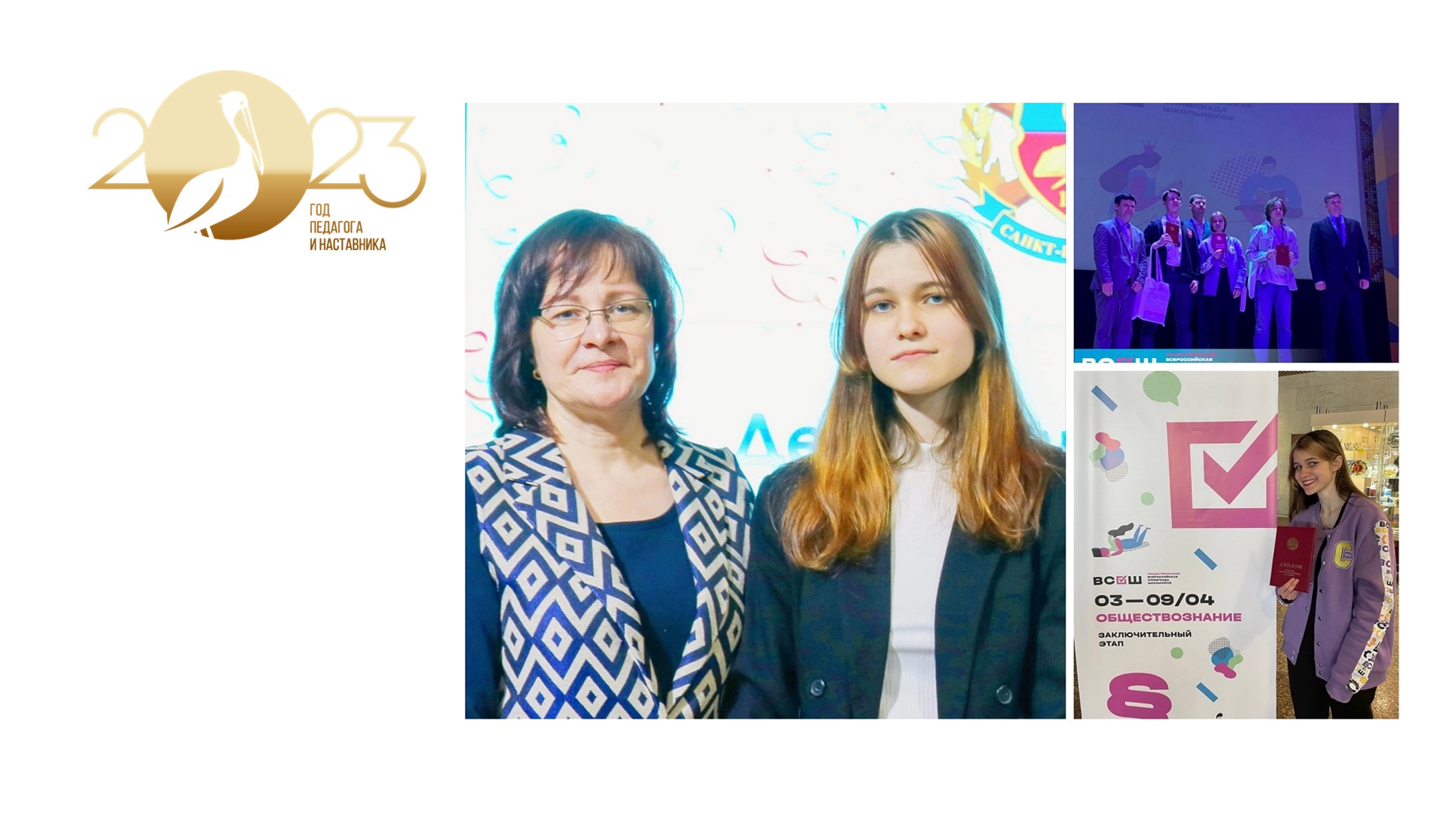 Заключительный этап всероссийской олимпиады школьников  по обществознанию 2022-2023 учебного года
