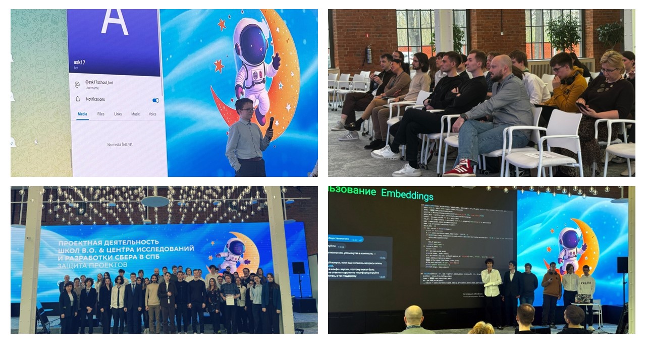 Школьники Василеостровского района представили Сберу свои прорывные IT-разработки