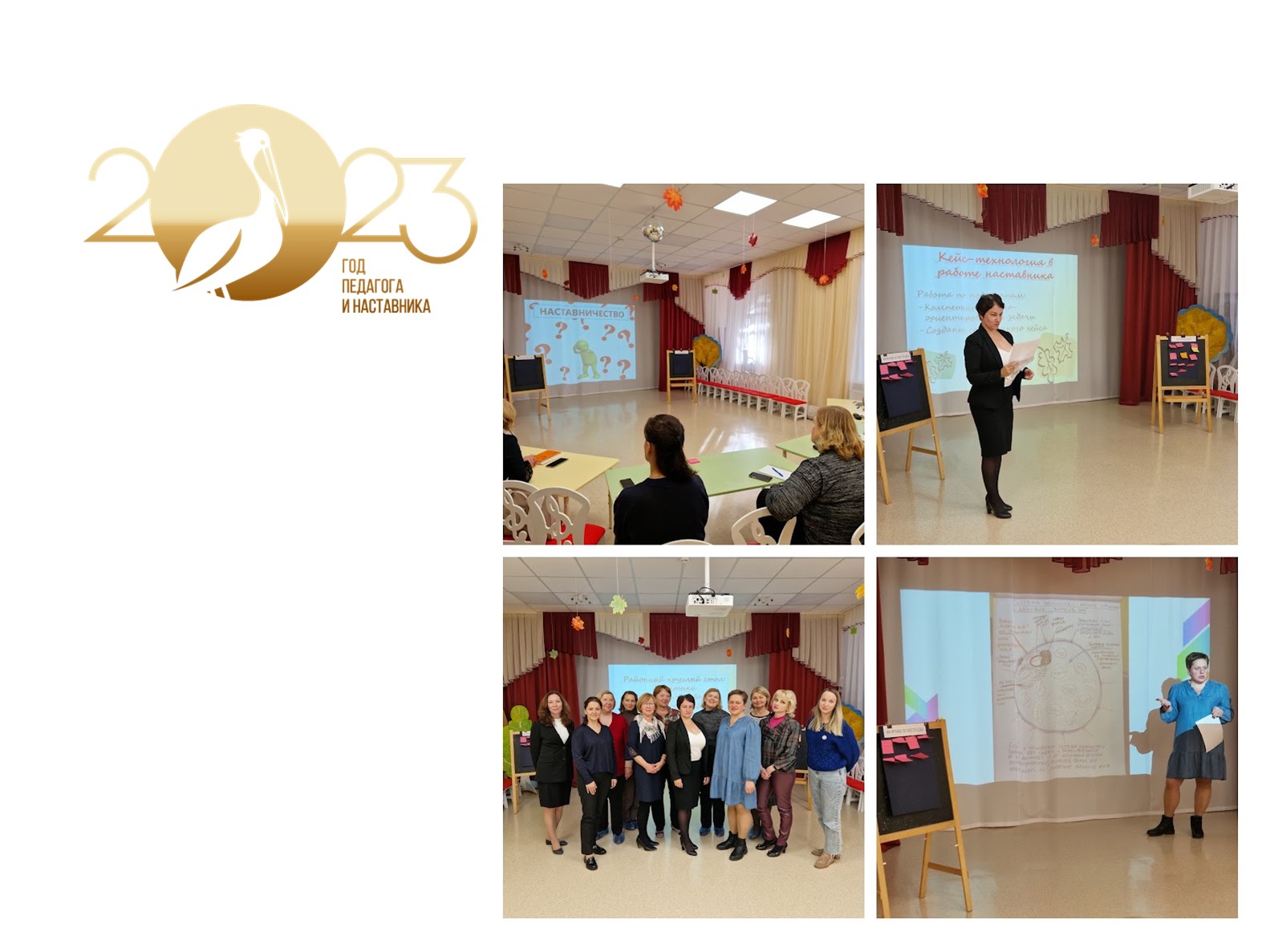 Круглый стол "Практики наставничества по вопросам организации родительского просвещения"