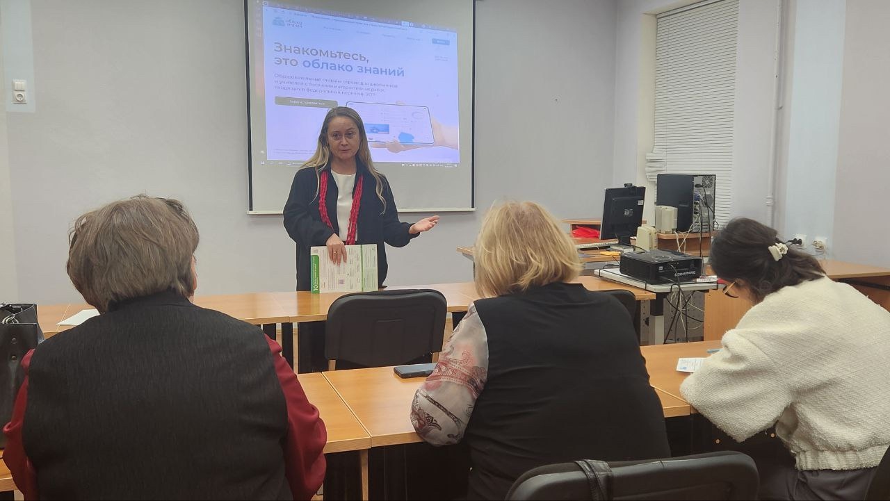 Семинар «Верифицированный контент «Облако знаний»»