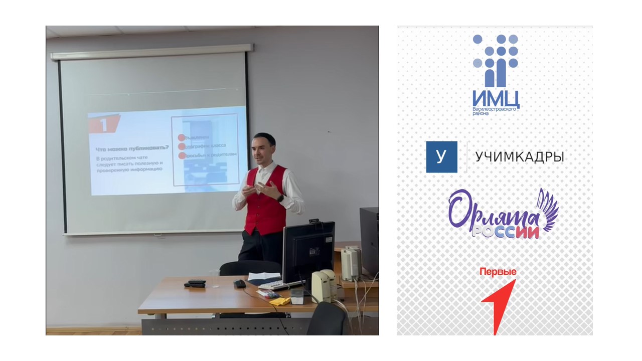 В Василеостровском районе прошли ноябрьские лекции для молодых педагогов...