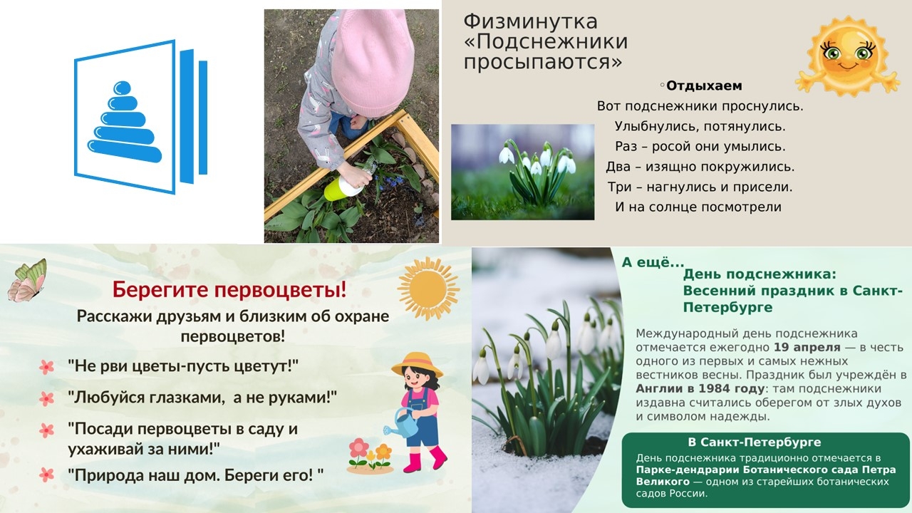 Пробуждение природы: члены творческой группы "Экология и фенология"...