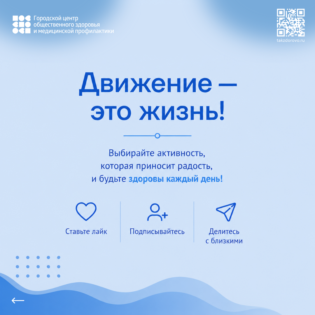 Неделя популяризации активных видов спорта