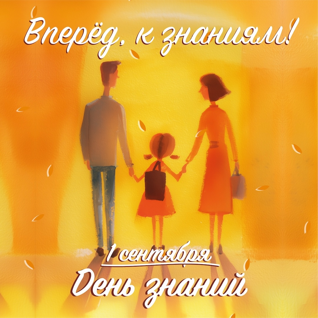 Коллеги и ученики, с праздником!