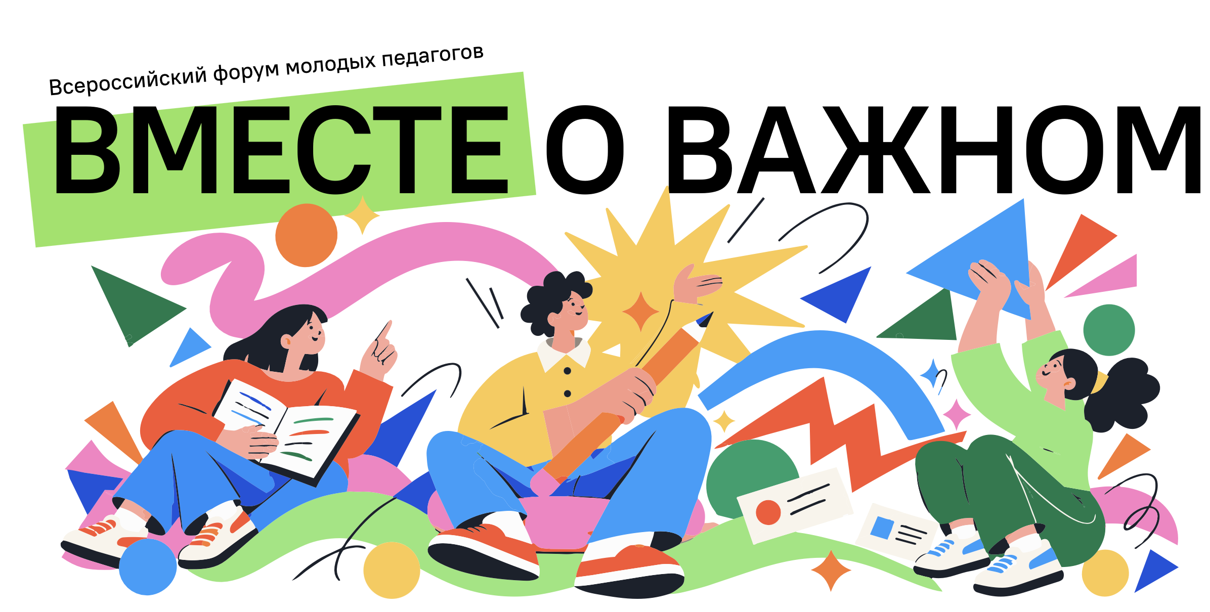 Конкурс для молодых педагогов!