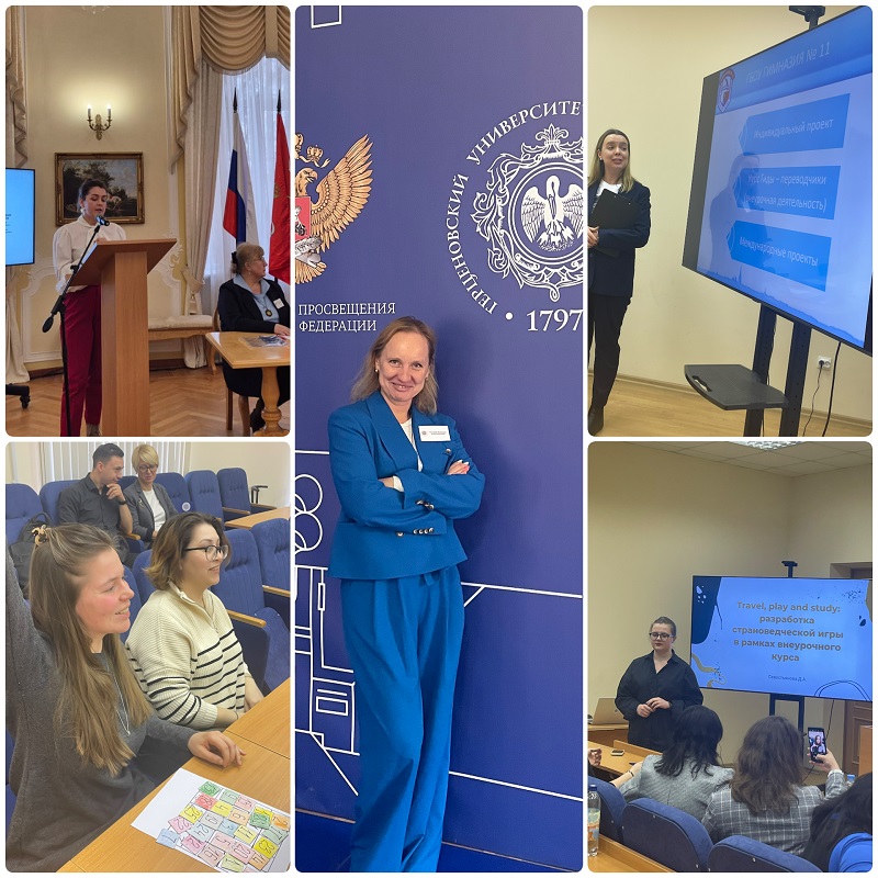 Новые образовательные разработки представлены на Всероссийском форуме учителей