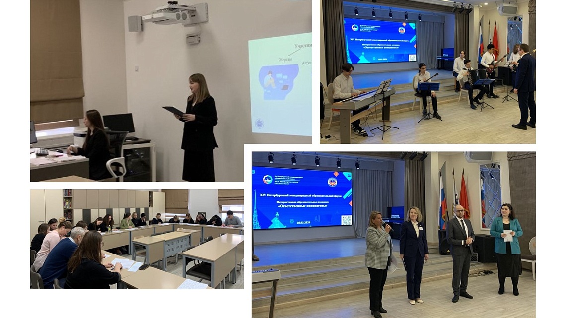 Ассамблея «Ответственные инициативы»