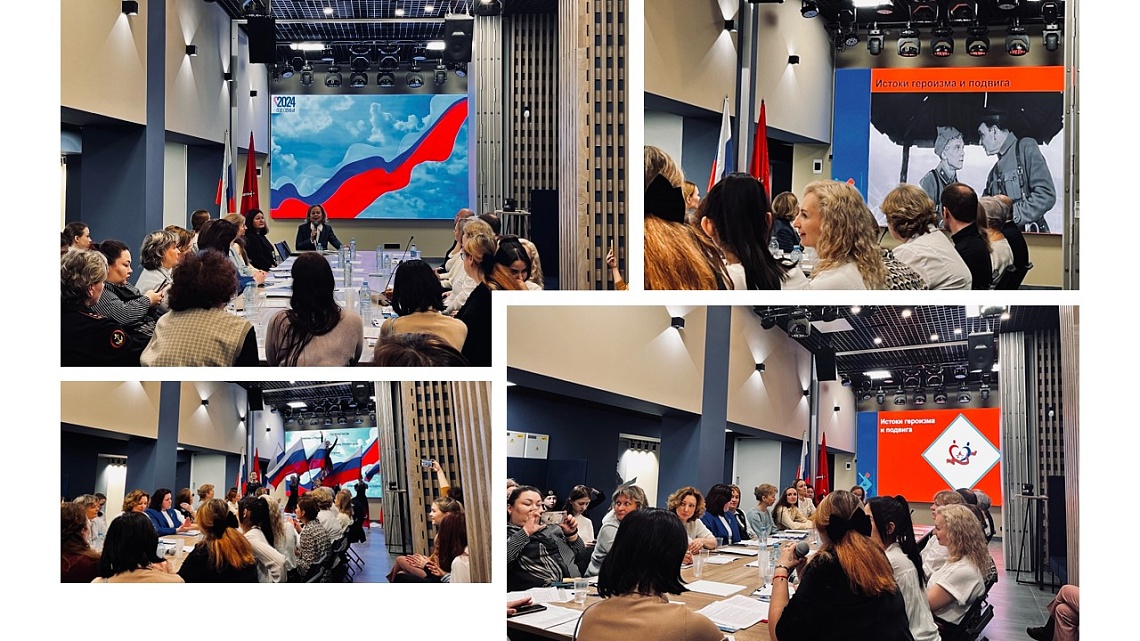 Круглый стол «Роль семьи в воспитании гражданской ответственности и патриотизма»