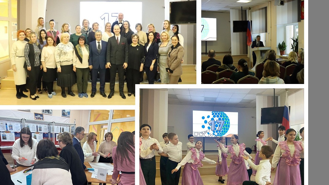 Школа №17 приняла городской семинар по поликультурному воспитанию