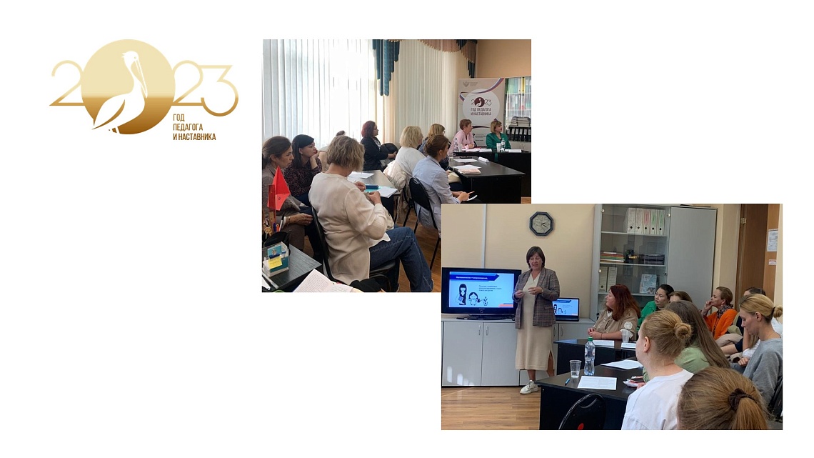 Районный семинар «Условия эффективного наставничества: проблемы, практики, перспективы»