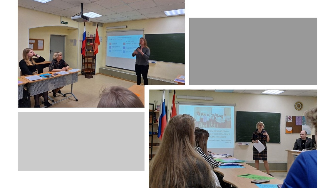 Открытый районный семинар "Психолого-педагогические классы в контексте реализации государственной молодёжной политики"