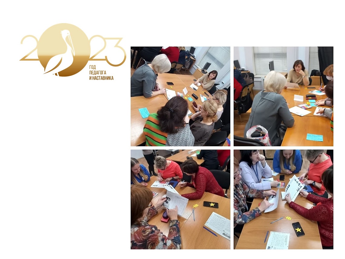 Районный мастер-класс «Фасилитация как метод проведения педагогического совета в дошкольном образовательном учреждении»