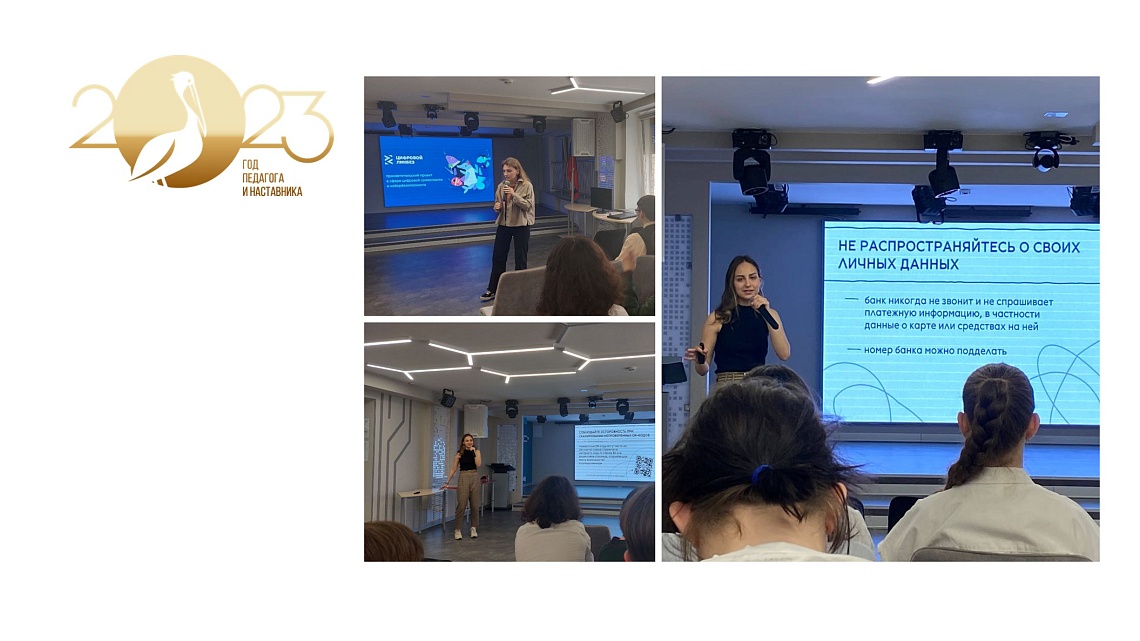 «Цифровой ликбез» — уроки цифровой грамотности и кибербезопасности от Санкт-Петербургского политехнического университета Петра Великого