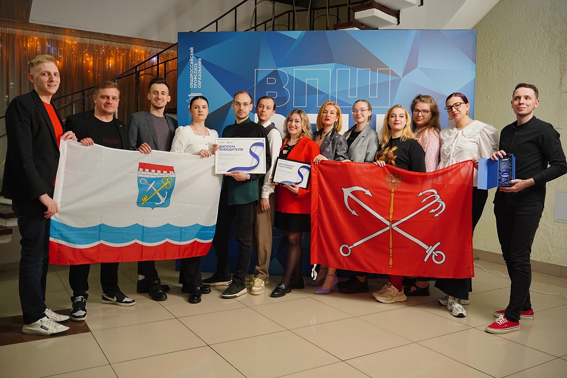 ЮБИЛЕЙНАЯ ВПШ — ГЛАВНОЕ СОБЫТИЕ ДЛЯ МОЛОДЫХ ПЕДАГОГОВ