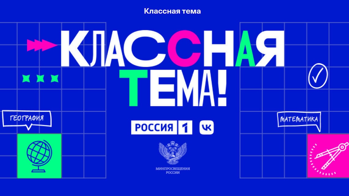 Старт Всероссийского отбора