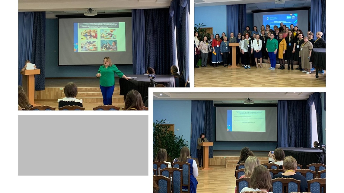 Научно-практическая конференция «Школьное отделение дополнительного образования детей и внеурочная деятельность, как сетевой механизм ранней профориентации в начальной школе»