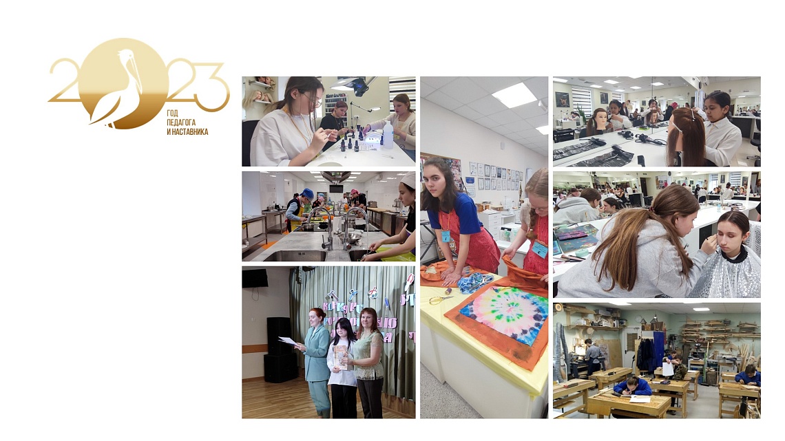 Районный конкурс профессионального мастерства «Открой свой талант!»