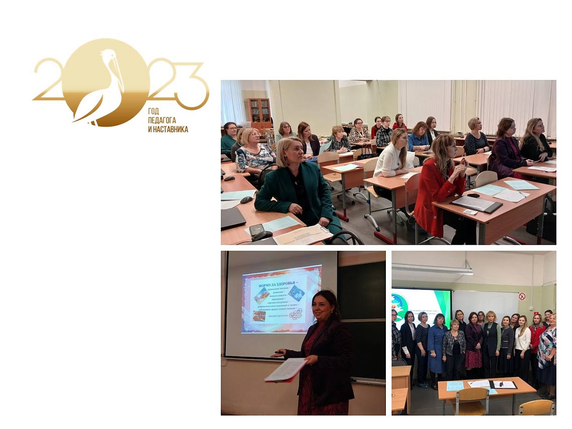 Районный семинар "Повышение информационной грамотности обучающихся и их родителей в организации здорового питания, формирования представлений о здоровом образе жизни" с участием педагогов дошкольных образовательных организаций 