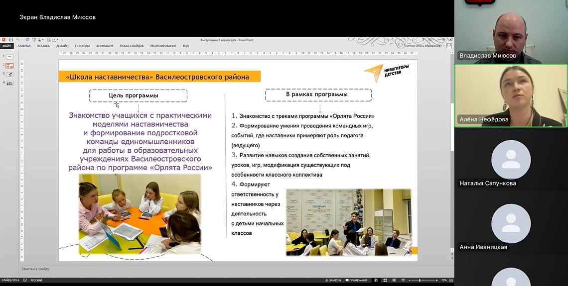 Межрайонный открытый семинар «Дополнительное образование как поддерживающая среда психолого-педагогических классов»
