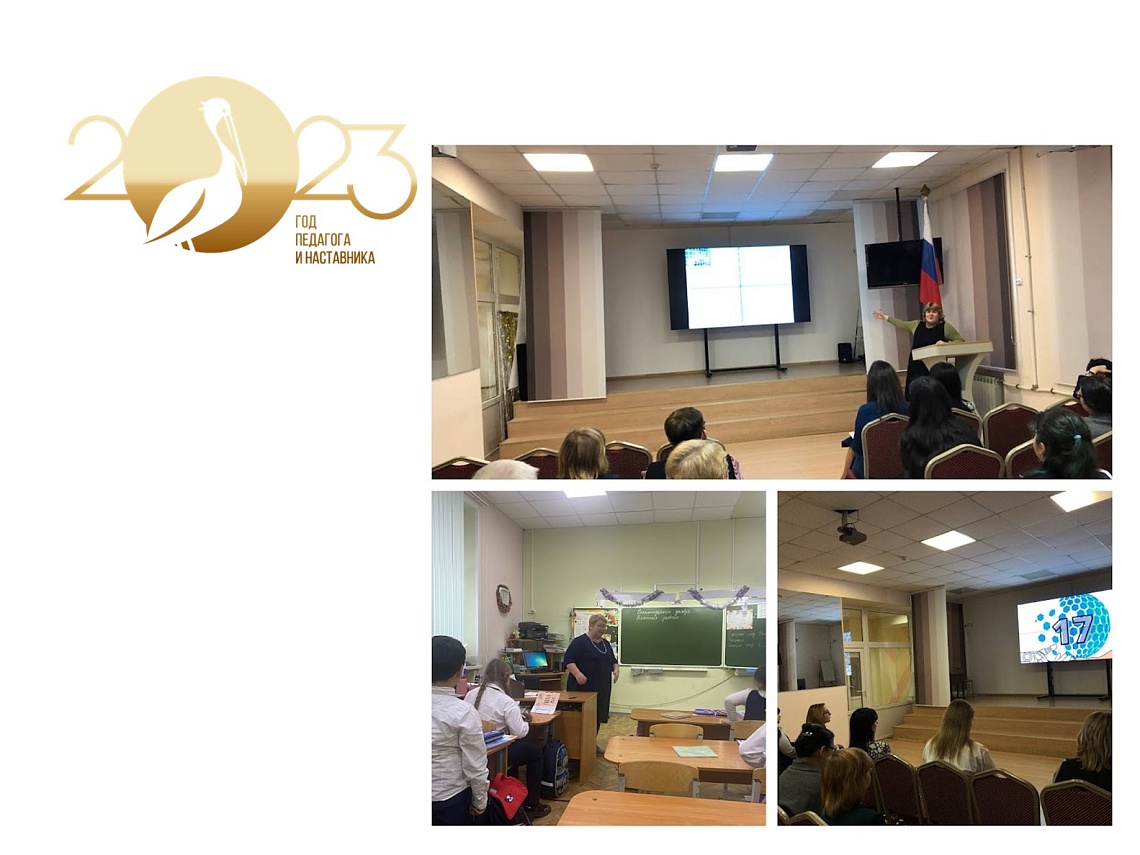 Районный семинар для учителей - предметников ШНОР, ШНСУ, ШФЗР “Технологии работы с учащимися, имеющими низкие образовательные результаты”