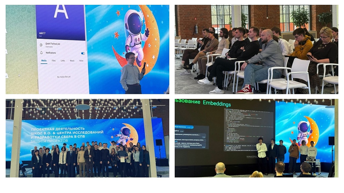 Школьники Василеостровского района представили Сберу свои прорывные IT-разработки