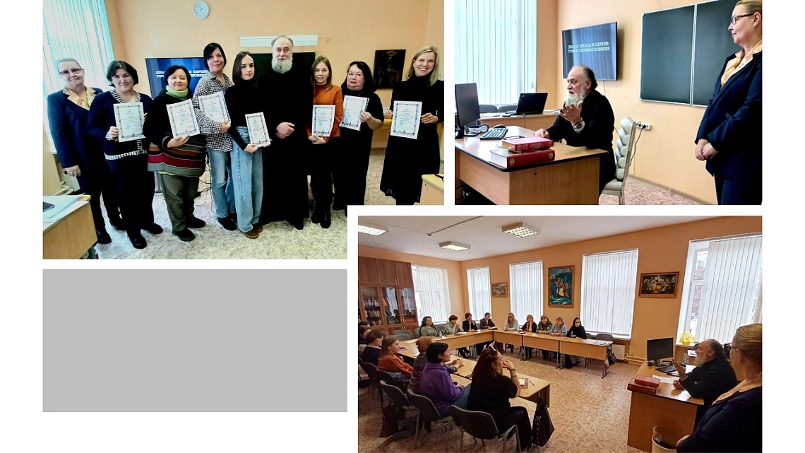 Круглый стол "Нравственные проблемы современного общества: роль школы и церкви" объединил педагогов Василеостровского района