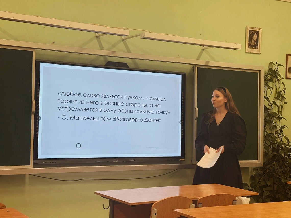 В школе № 27 им. И. А. Бунина прошел семинар, посвященный поэзии Серебряного века