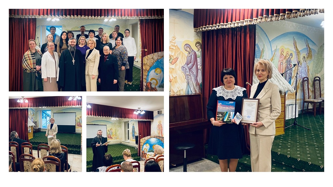 Научно-практическая конференция «Жизнь и духовный подвиг преподобного Серафима Саровского».