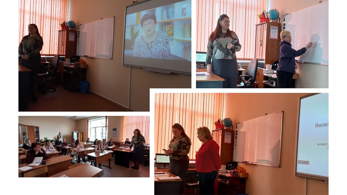 Открытый районный учебно-методический семинар "Инклюзивная готовность педагога"